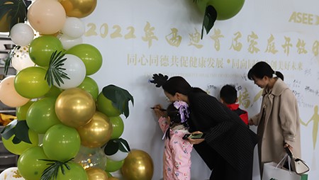 從家到家，感恩有你｜西迪首屆家庭開放日圓滿結(jié)束